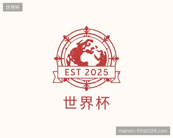 介绍世界杯官方网站